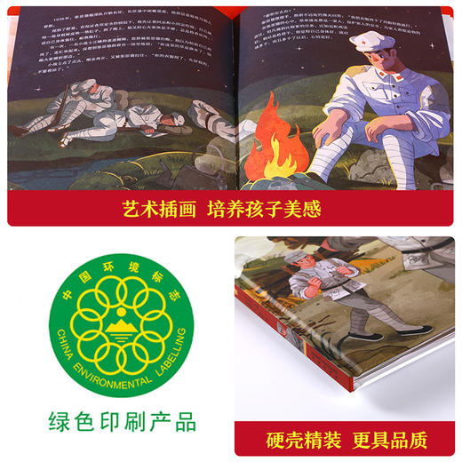 自信少年读经典立体绘本 为人民服务 商品图5