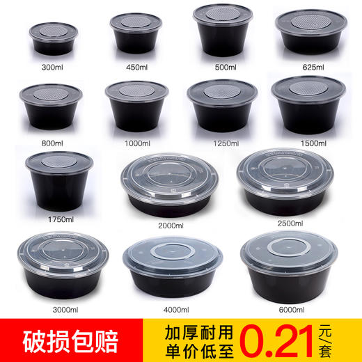 喇叭花一次性打包盒餐盒外卖便当打包饭盒塑料黑色圆形带盖整箱 商品图0