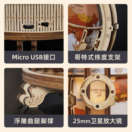 若客地球仪·视界ST003DIY手工礼物送女友创意复古摆件儿童生日礼品 商品图3