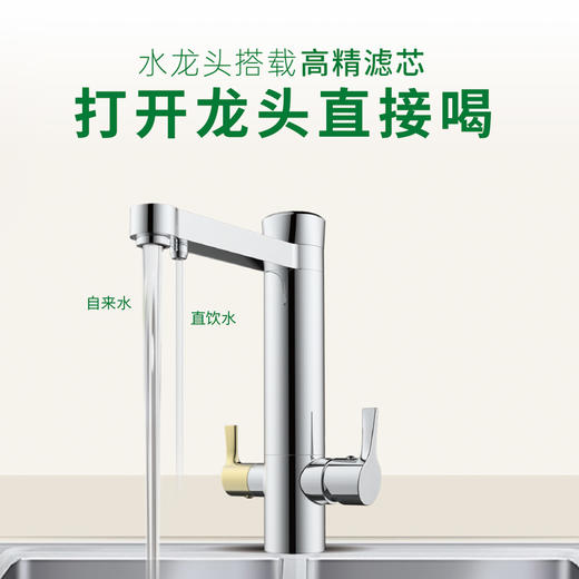 碧水源直饮水龙头/直饮水净水器/反冲洗净水器 全家喝的水不仅要干净 还要健康 商品图1