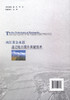 西江黄金水道通过能力提升关键技术 杜敬民 商品缩略图3
