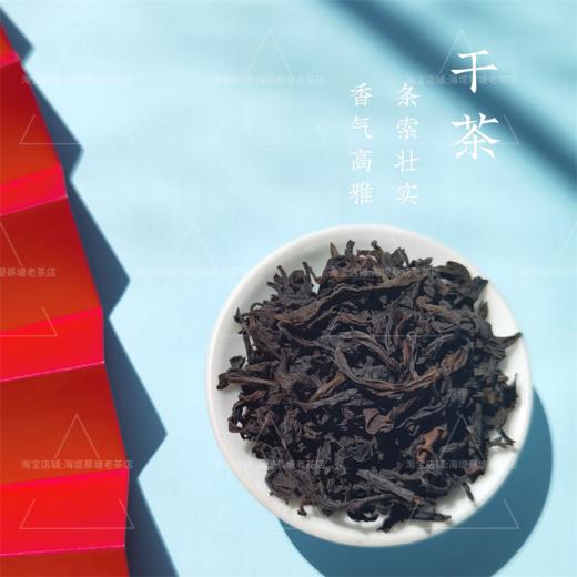 中茶海堤茶叶CTA7791代代香承大红袍2岩茶礼盒装200g 商品图3