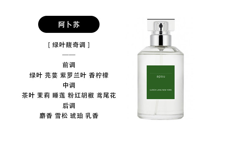 乌尔里郎阿卜苏8ml随身装ulrichlangapsu2016