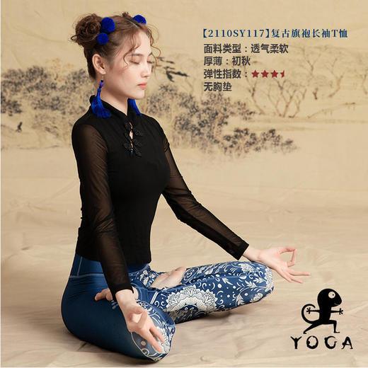 壁虎瑜伽【2110SY0117】复古旗袍长袖T恤（无胸垫）【七十二小时发货】 商品图3
