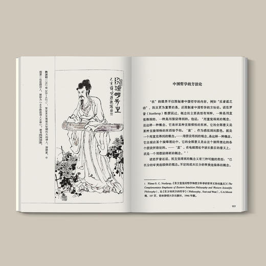 《中国哲学简史》（手绘插图版） 商品图2