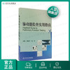 肺功能检查实用指南 郑劲平 高怡 主编 9787117113021 内科学 临床医生必读 人民卫生出版社 商品缩略图0