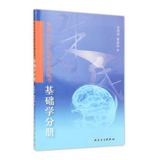 基础学分册 商品图0