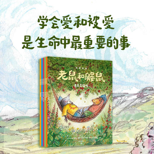 【丹妈专属】老鼠和鼹鼠英国经典桥梁书（中英双语，套装5册） 商品图0