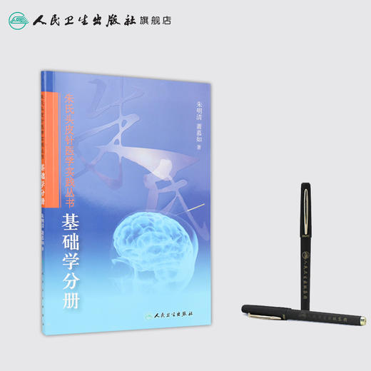 基础学分册 商品图3