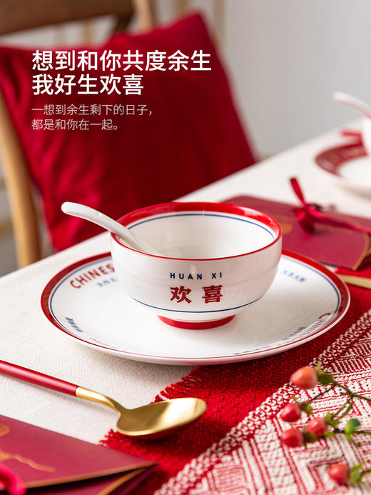 摩登主妇原创国风结婚餐具碗碟套装家用创意红色陶瓷碗筷礼盒喜碗 商品图1