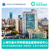上海交通大学附属瑞金医院公立三甲医院 健康优选套餐 商品缩略图0