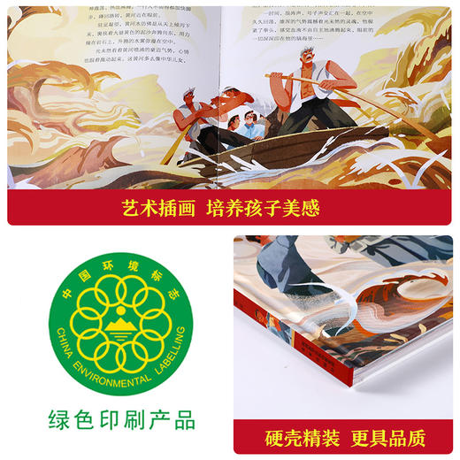 自信少年读经典立体绘本 黄河边的民族强音 商品图5