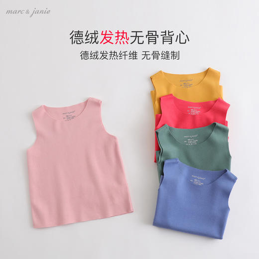 马克珍妮新款秋装 男女童儿童德绒发热无骨内衣背心210883 商品图0