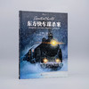 东方快车谋杀案（99图像小说）9000030 赠明信片 商品缩略图2