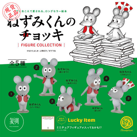 现货 Kenelephant 鼠小弟鼠小妹系列迷你收藏彩盒版 盲盒 商品图0