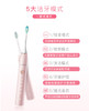 apiyoo艾优成人超声波电动牙刷充电式P7 商品缩略图1