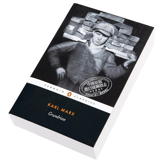 【中商原版】卡尔马克思：政治经济学批判大纲 英文原版 Grundrisse 商品图2