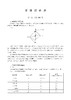 乐理视唱练耳基础训练（简线对照） 商品缩略图7