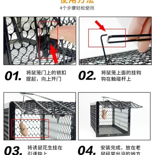 老鼠笼捕鼠器捉耗子神器捕鼠笼 商品图1