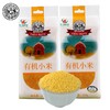 良农嫁稻 中国农垦 有机杂粮黄小米 东北小米 0添加 400g*2袋 商品缩略图0