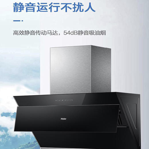 海尔（Haier）烟机CXW-258-C2907 商品图3