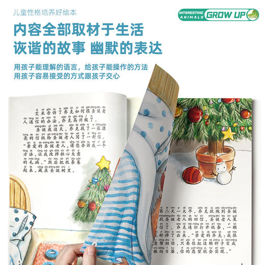 儿童情商绘本全10册注音版儿童情绪培养行为管理性格养成故事书培养宝宝好习惯爱在成长幼儿经典绘本3-6-7-8-10岁儿童 商品图4