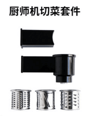 长帝厨师机专用切菜套件 适用CE-6001B