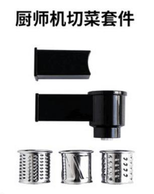 长帝厨师机专用切菜套件 适用CE-6001B 商品图0
