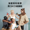 SKG-mini筋膜枪F3肌肉放松器按摩枪多功能健身按摩器 商品缩略图4
