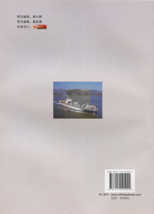 国际航运业务与海商法 商品图1