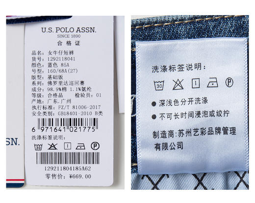 （Z）【自营】U.S.POLO 女牛仔短裤 1292118041 商品图3