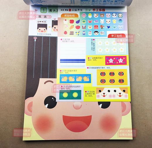 【旗舰店正版】多湖辉新头脑开发丛书3岁全套16册 益智早教书2-4岁游戏 幼儿园启蒙学英语画画涂鸦贴纸综合训练智力儿童思维训练书——河南美术出版社 商品图3