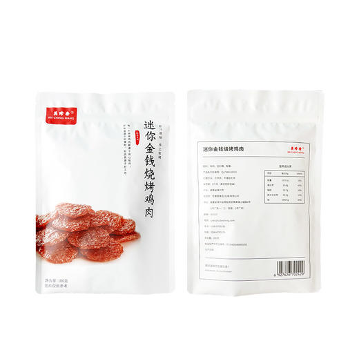 美珍香迷你金钱烧烤鸡肉100g*2休闲零食即食非肉脯鸡肉干零食 商品图4