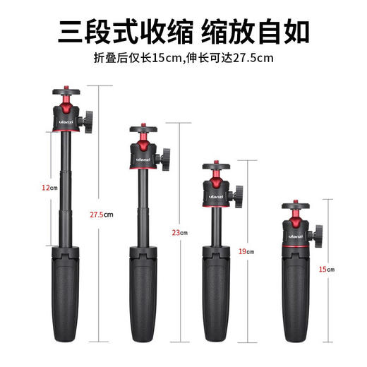 Ulanzi优篮子 MT-08迷你便携三脚架桌面手直播支架vlog伸缩延长自拍杆微单G7X3相手通用 商品图2
