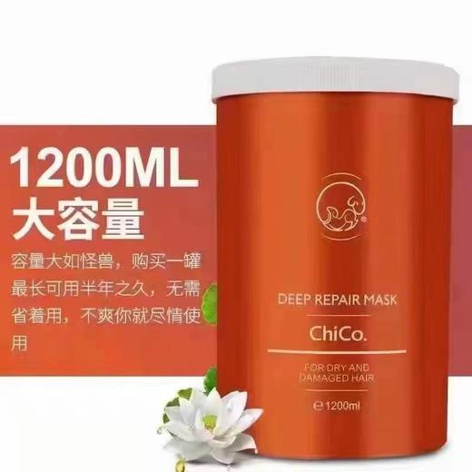 ChiCo冷基发膜1200ml/600ml 商品图1