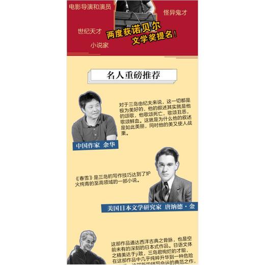 春雪 商品图3