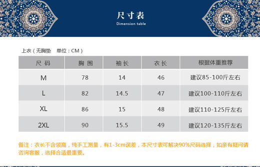 壁虎瑜伽【2110SY0117】复古旗袍长袖T恤（无胸垫）【七十二小时发货】 商品图1