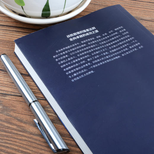 【9.9元包邮】狼道书籍 原著鬼谷子 正版区域包邮墨菲定律社会生活中的强大法则 狼性法则 职场成功法则团队协作 商品图3