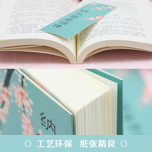 【9.9元包邮】纳兰容若词传 纳兰词正版书纳兰性德中国古诗词鉴赏古典文学诗文赏析仓央嘉措诗歌诗词 商品图1