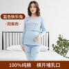 【横竖双开 孕哺两用】100%全棉孕妇哺乳期孕期喂奶月子服秋衣秋裤套装纯棉产后睡衣春秋大码保暖内衣 商品缩略图14