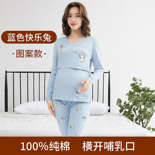 【横竖双开 孕哺两用】100%全棉孕妇哺乳期孕期喂奶月子服秋衣秋裤套装纯棉产后睡衣春秋大码保暖内衣 商品图14