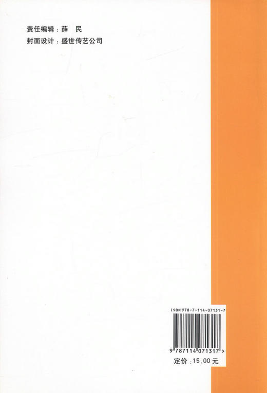 常用危险货物运输知识问答 商品图3