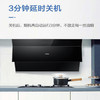 海尔（Haier）烟机CXW-258-C2907 商品缩略图4