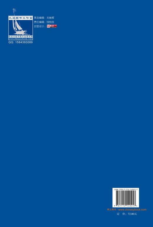 渔业船舶法定检验规则（船长大于或等于12m国内海洋渔业船舶2017 商品图1