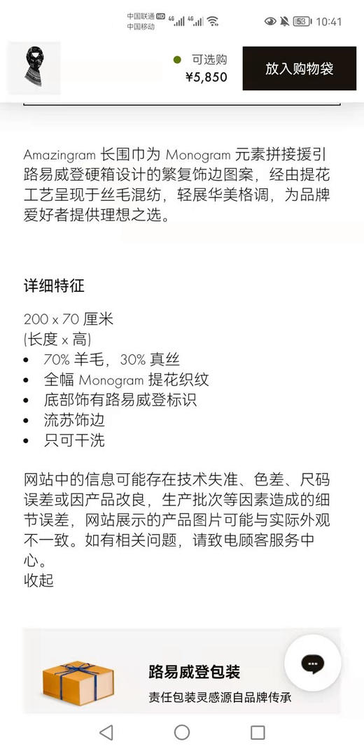 价值5850 同步柜台境外货 驴牌双面经典真丝羊绒围巾大披肩 双面双色 z 新同步 牛货 商品图5
