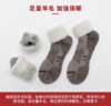 赛乐Zealwool官网同步60%美利奴羊毛加厚男女同款袜Hiking系列 商品缩略图4