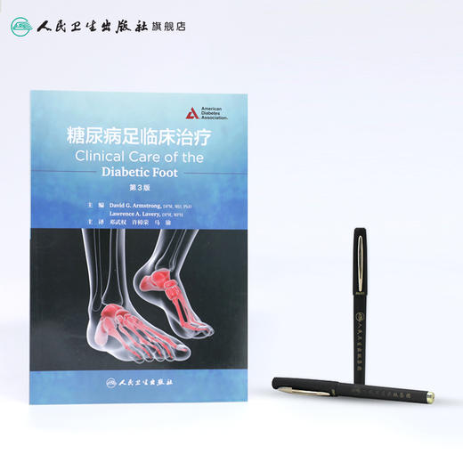 糖尿病足临床治liao 商品图3