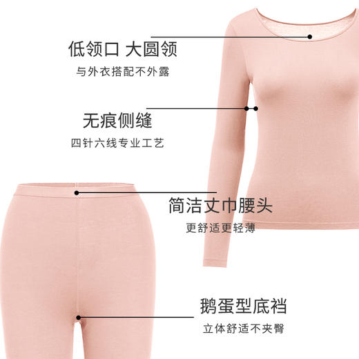 HSIA遐德绒保暖女士轻薄秋冬款圆领无痕打底内衣羊毛秋衣秋裤套装 商品图4