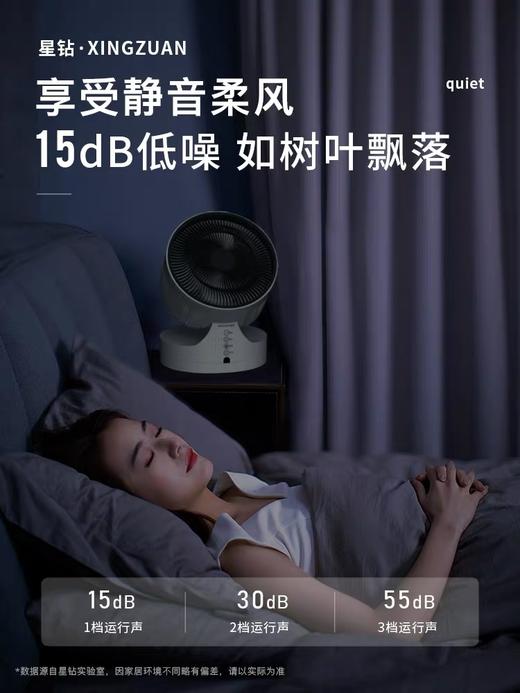 星钻空气循环扇涡轮对流电风扇台扇小型台式家用折叠遥控静音风扇FSA 商品图1
