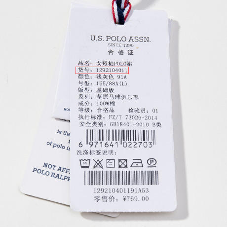（Z）【自营】U.S.POLO 女短袖POLO裙 1292104011 商品图4